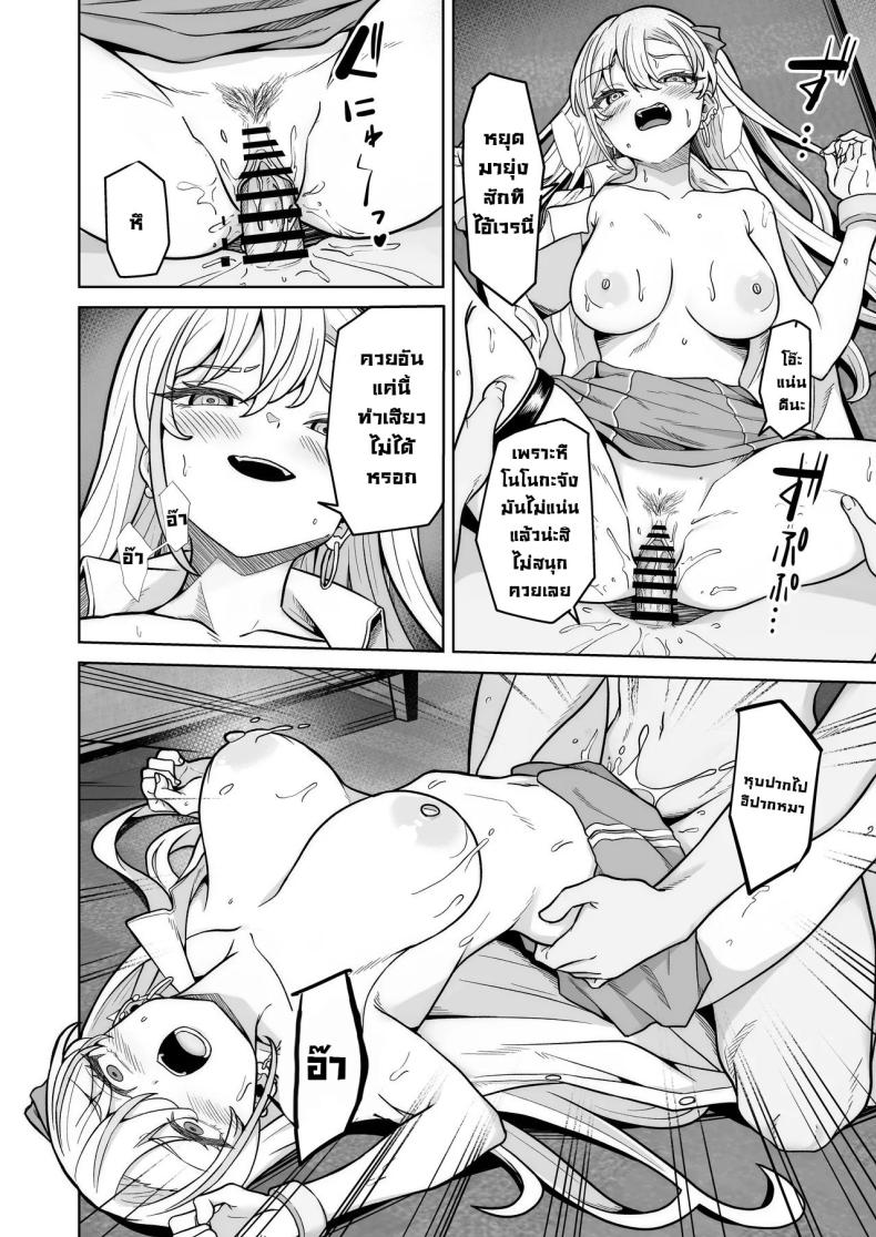 แยงกี้ก็เงี่ยนเป็น [Jyuu Sensya Usagitai (Takano Tomohiro)] Aona-Chan no Saikyou Densetsu Sex Road ~Kando Batsugun no Yankee~ – แยงกี้ก็เงี่ยนเป็น [Jyuu Sensya Usagitai (Takano Tomohiro)] Aona-Chan no Saikyou Densetsu Sex Road ~Kando Batsugun no Yankee~ หน้า 14