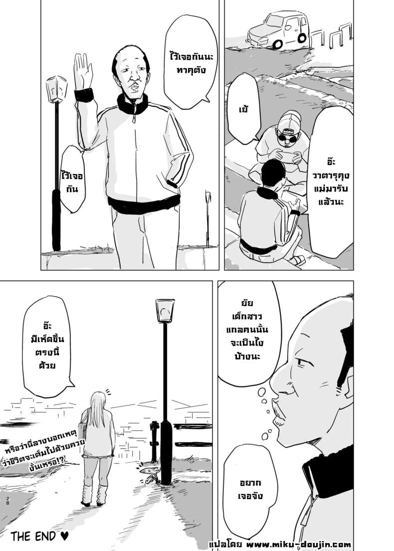 สาวแกลปะทะชมรมฟุตบอล [Mota Peki] Kuro Gal JK × Soccer-bu no Dekachin Black Gal Schoolgirl x The Soccer Club’s Huge Dicks – สาวแกลปะทะชมรมฟุตบอล [Mota Peki] Kuro Gal JK × Soccer-bu no Dekachin Black Gal Schoolgirl x The Soccer Club’s Huge Dicks หน้า 26