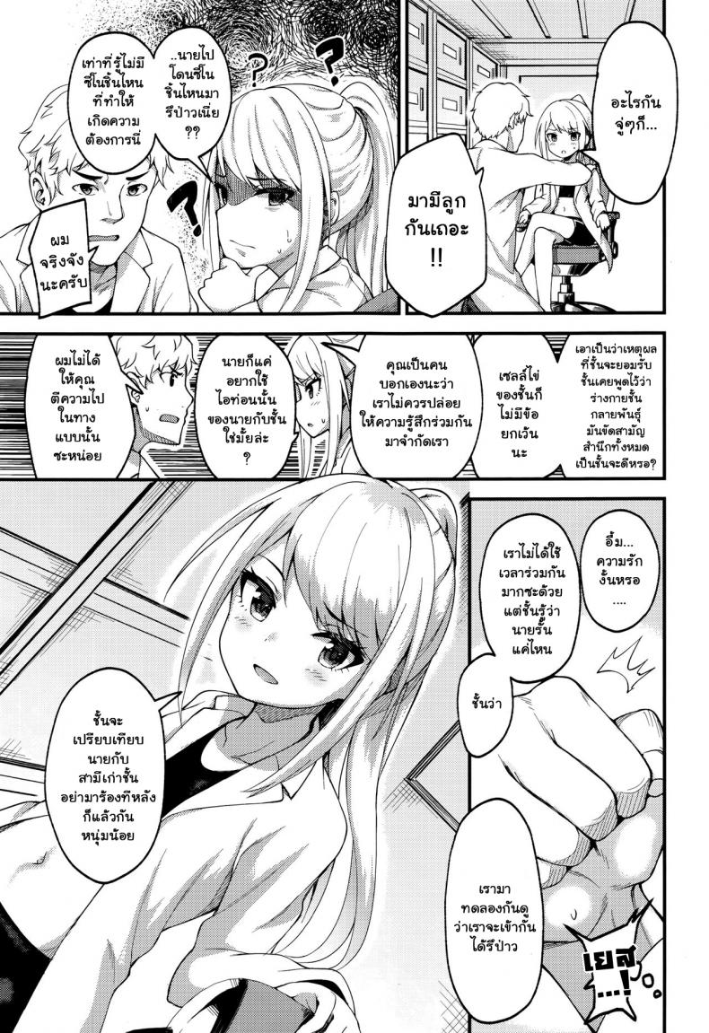 บันทึกสัญญาของศาสตราจารย์ อะซะกุระ [Binsen] Asakura Hakase no Bibouroku Professor Asakura’s Memorandum (Towako Nana) – บันทึกสัญญาของศาสตราจารย์ อะซะกุระ [Binsen] Asakura Hakase no Bibouroku Professor Asakura’s Memorandum (Towako Nana) หน้า 7