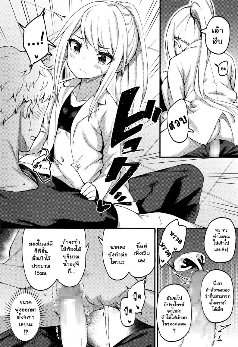 บันทึกสัญญาของศาสตราจารย์ อะซะกุระ [Binsen] Asakura Hakase no Bibouroku Professor Asakura’s Memorandum (Towako Nana) – บันทึกสัญญาของศาสตราจารย์ อะซะกุระ [Binsen] Asakura Hakase no Bibouroku Professor Asakura’s Memorandum (Towako Nana) หน้า 10