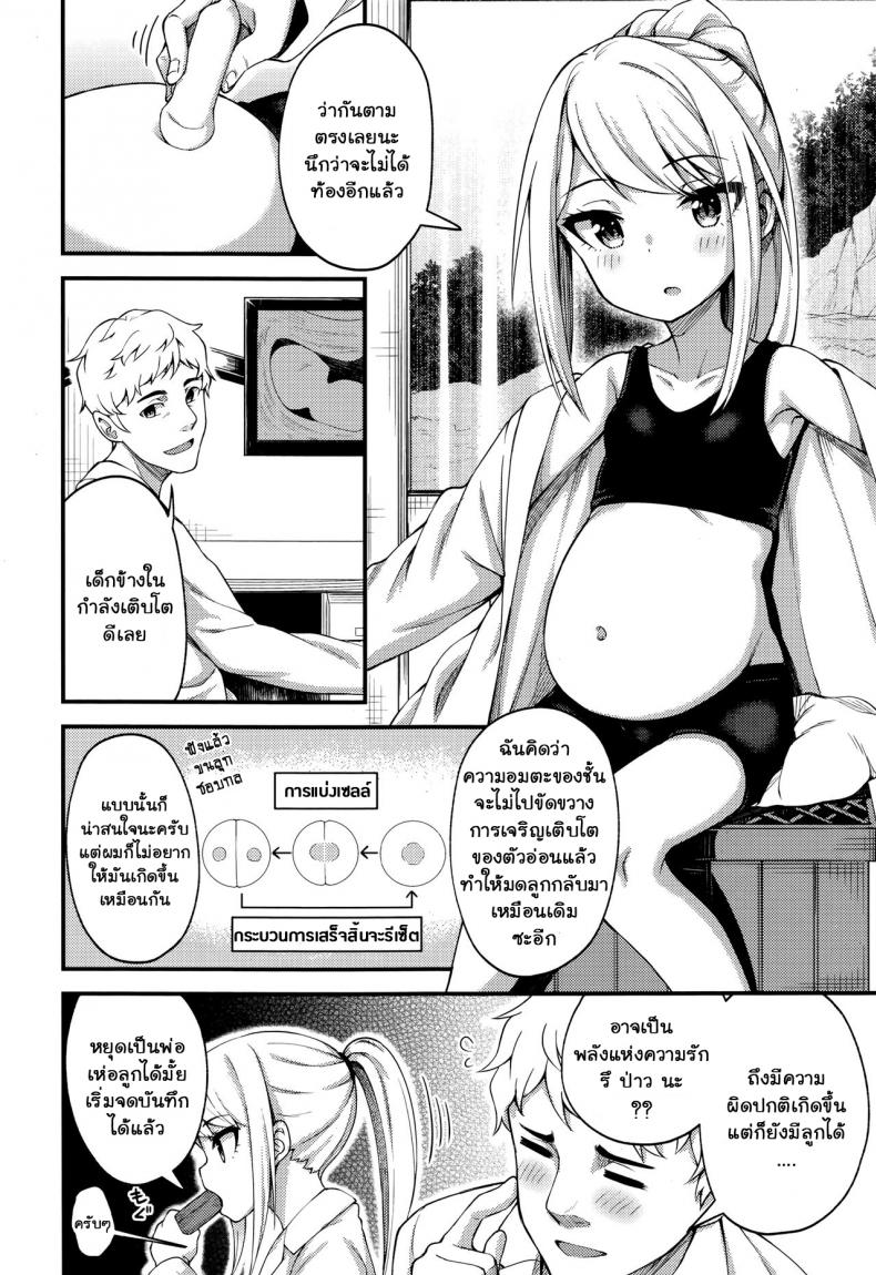 บันทึกสัญญาของศาสตราจารย์ อะซะกุระ [Binsen] Asakura Hakase no Bibouroku Professor Asakura’s Memorandum (Towako Nana) – บันทึกสัญญาของศาสตราจารย์ อะซะกุระ [Binsen] Asakura Hakase no Bibouroku Professor Asakura’s Memorandum (Towako Nana) หน้า 21