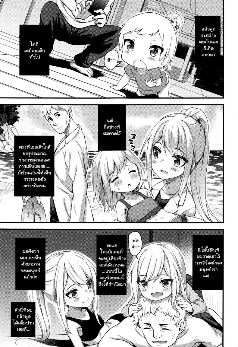 บันทึกสัญญาของศาสตราจารย์ อะซะกุระ [Binsen] Asakura Hakase no Bibouroku Professor Asakura’s Memorandum (Towako Nana) – บันทึกสัญญาของศาสตราจารย์ อะซะกุระ [Binsen] Asakura Hakase no Bibouroku Professor Asakura’s Memorandum (Towako Nana) หน้า 22