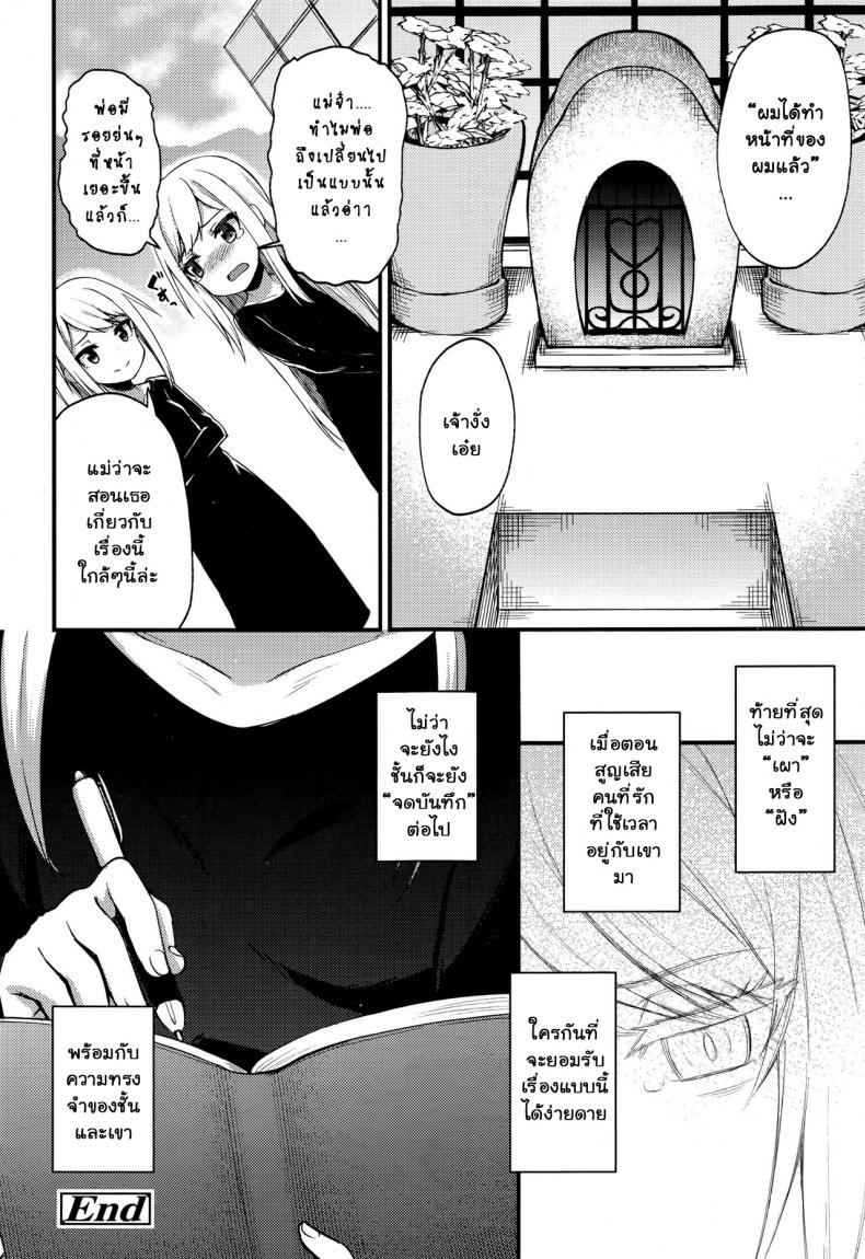 บันทึกสัญญาของศาสตราจารย์ อะซะกุระ [Binsen] Asakura Hakase no Bibouroku Professor Asakura’s Memorandum (Towako Nana) – บันทึกสัญญาของศาสตราจารย์ อะซะกุระ [Binsen] Asakura Hakase no Bibouroku Professor Asakura’s Memorandum (Towako Nana) หน้า 23
