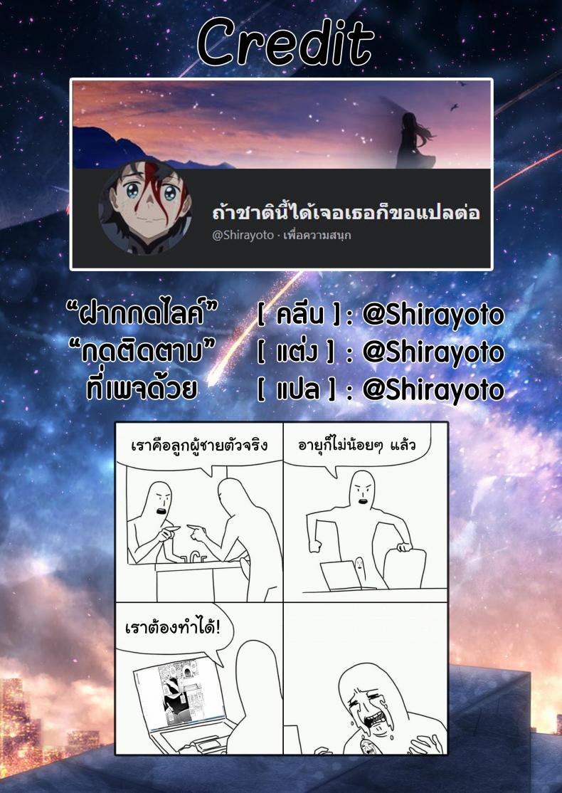 บันทึกสัญญาของศาสตราจารย์ อะซะกุระ [Binsen] Asakura Hakase no Bibouroku Professor Asakura’s Memorandum (Towako Nana) – บันทึกสัญญาของศาสตราจารย์ อะซะกุระ [Binsen] Asakura Hakase no Bibouroku Professor Asakura’s Memorandum (Towako Nana) หน้า 24