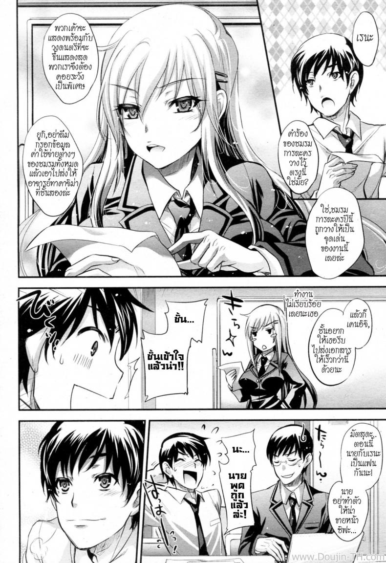 สภานักเรียนสุดสยิว [Kobayashi Yutaka (Alemateorema)] Haitoku Seitokai (COMIC Angel Club 2011-04) – สภานักเรียนสุดสยิว [Kobayashi Yutaka (Alemateorema)] Haitoku Seitokai (COMIC Angel Club 2011-04) หน้า 2