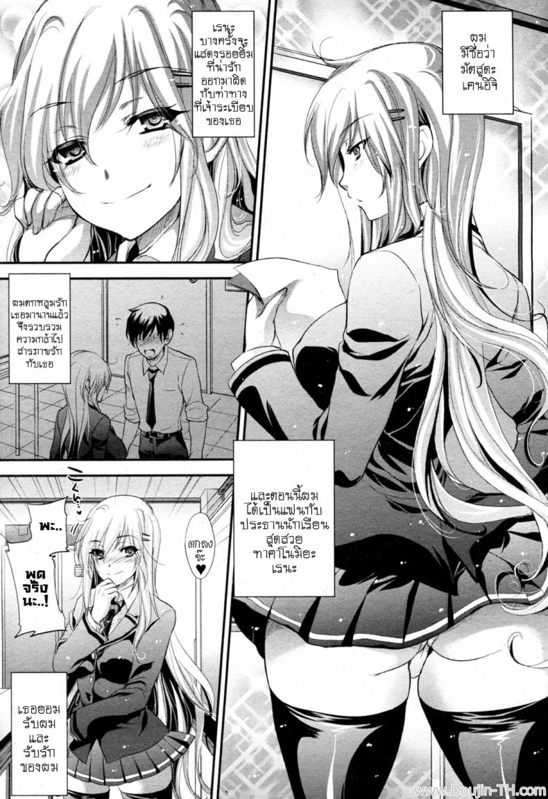 สภานักเรียนสุดสยิว [Kobayashi Yutaka (Alemateorema)] Haitoku Seitokai (COMIC Angel Club 2011-04) – สภานักเรียนสุดสยิว [Kobayashi Yutaka (Alemateorema)] Haitoku Seitokai (COMIC Angel Club 2011-04) หน้า 3