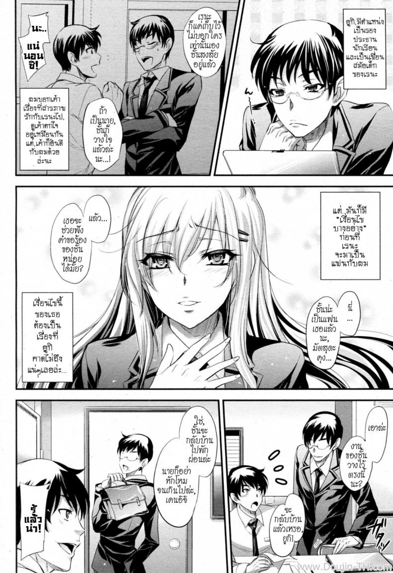 สภานักเรียนสุดสยิว [Kobayashi Yutaka (Alemateorema)] Haitoku Seitokai (COMIC Angel Club 2011-04) – สภานักเรียนสุดสยิว [Kobayashi Yutaka (Alemateorema)] Haitoku Seitokai (COMIC Angel Club 2011-04) หน้า 4