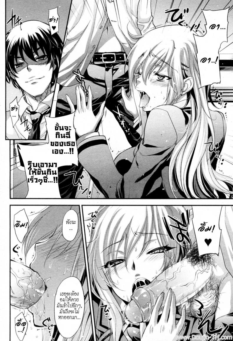 สภานักเรียนสุดสยิว [Kobayashi Yutaka (Alemateorema)] Haitoku Seitokai (COMIC Angel Club 2011-04) – สภานักเรียนสุดสยิว [Kobayashi Yutaka (Alemateorema)] Haitoku Seitokai (COMIC Angel Club 2011-04) หน้า 6