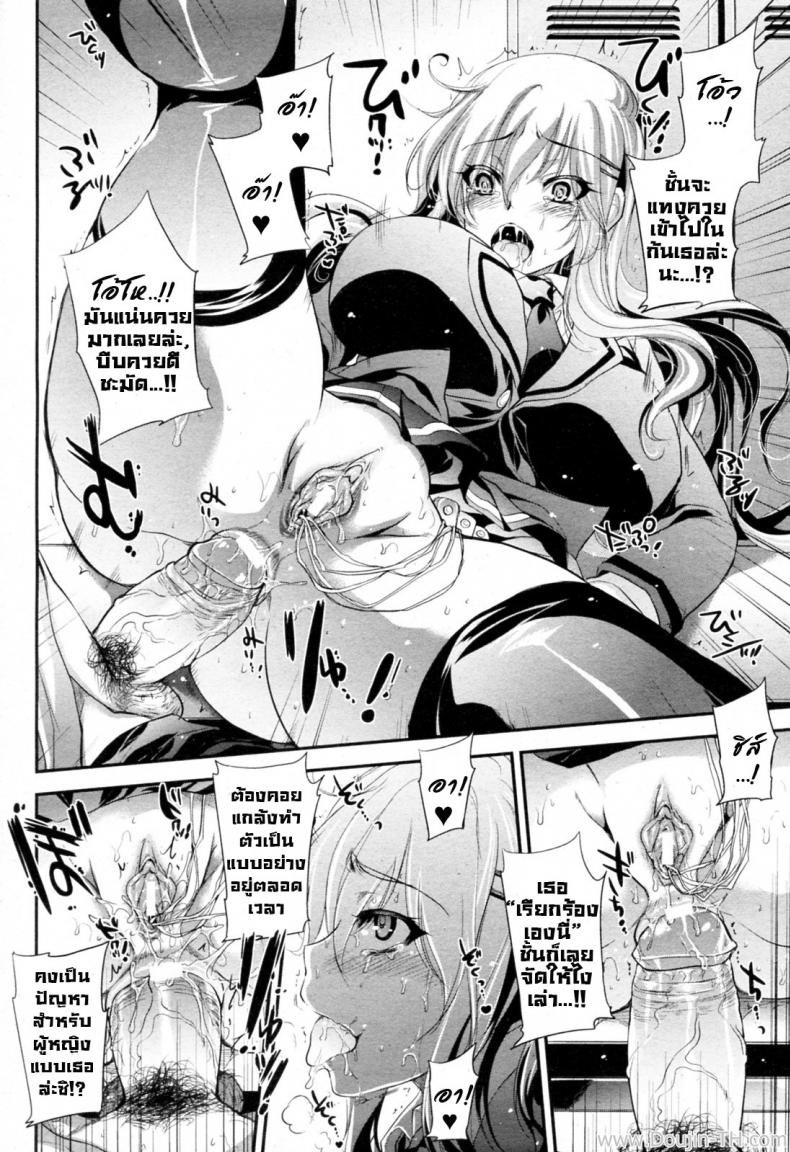 สภานักเรียนสุดสยิว [Kobayashi Yutaka (Alemateorema)] Haitoku Seitokai (COMIC Angel Club 2011-04) – สภานักเรียนสุดสยิว [Kobayashi Yutaka (Alemateorema)] Haitoku Seitokai (COMIC Angel Club 2011-04) หน้า 10