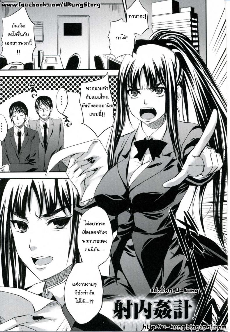 ทำงานล่วงเวลา [Kobayashi Yutaka (Alemateorema)] Shanai Kankei (COMIC ANGEL Club 2010-02) – ทำงานล่วงเวลา [Kobayashi Yutaka (Alemateorema)] Shanai Kankei (COMIC ANGEL Club 2010-02) หน้า 1