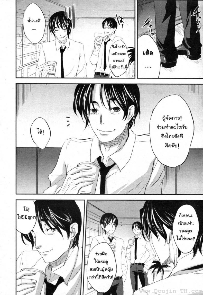 ทำงานล่วงเวลา [Kobayashi Yutaka (Alemateorema)] Shanai Kankei (COMIC ANGEL Club 2010-02) – ทำงานล่วงเวลา [Kobayashi Yutaka (Alemateorema)] Shanai Kankei (COMIC ANGEL Club 2010-02) หน้า 2