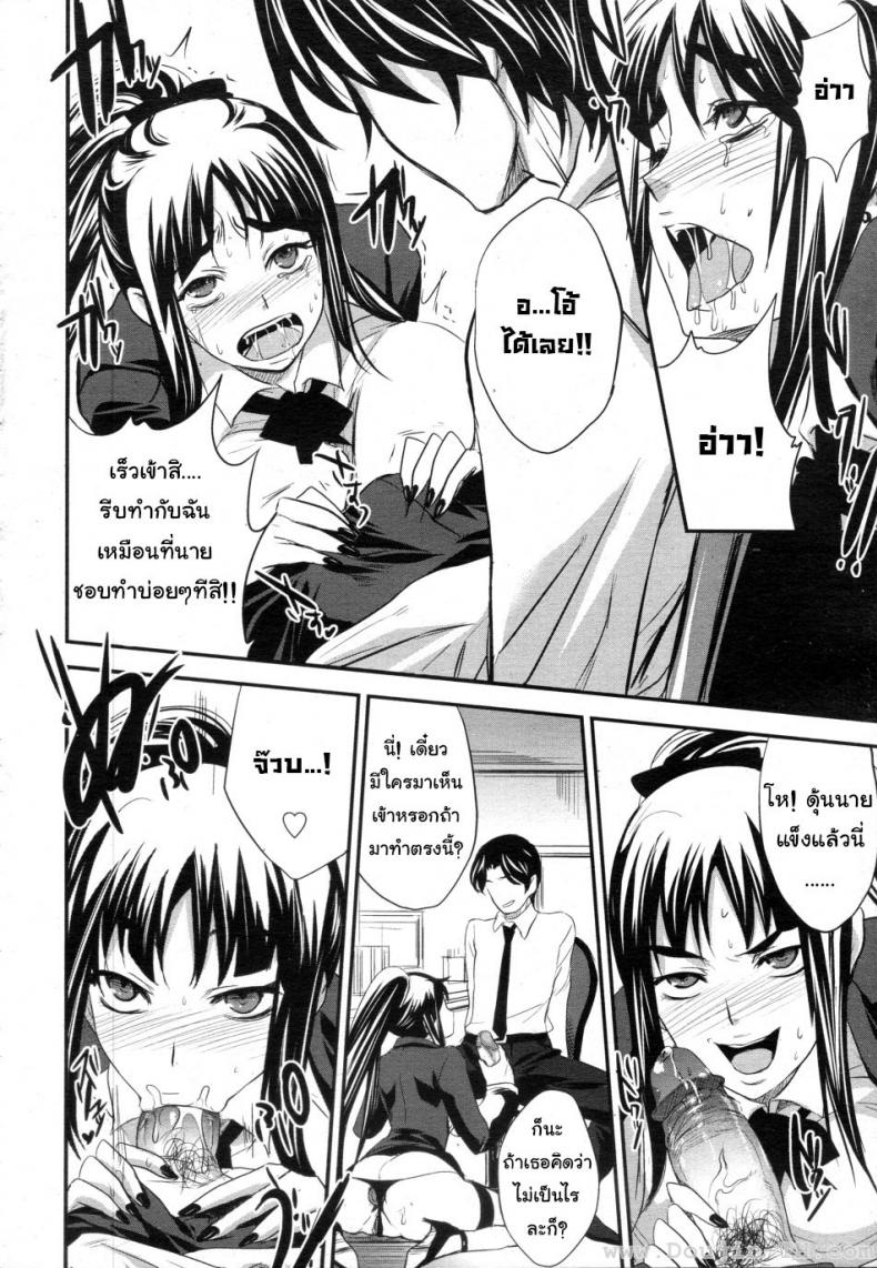 ทำงานล่วงเวลา [Kobayashi Yutaka (Alemateorema)] Shanai Kankei (COMIC ANGEL Club 2010-02) – ทำงานล่วงเวลา [Kobayashi Yutaka (Alemateorema)] Shanai Kankei (COMIC ANGEL Club 2010-02) หน้า 6