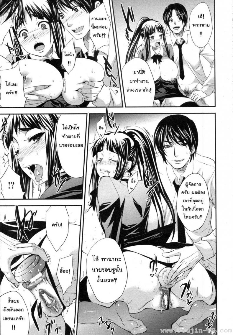 ทำงานล่วงเวลา [Kobayashi Yutaka (Alemateorema)] Shanai Kankei (COMIC ANGEL Club 2010-02) – ทำงานล่วงเวลา [Kobayashi Yutaka (Alemateorema)] Shanai Kankei (COMIC ANGEL Club 2010-02) หน้า 11