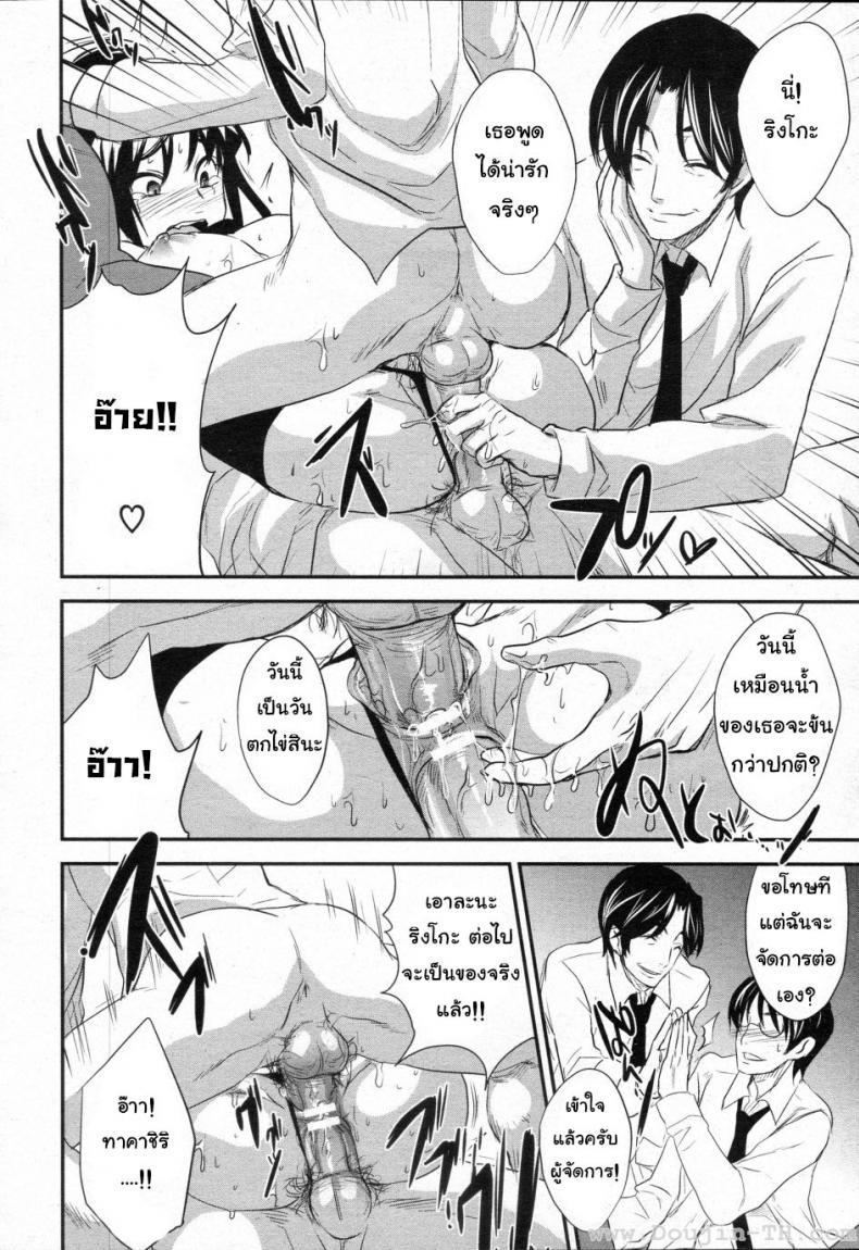 ทำงานล่วงเวลา [Kobayashi Yutaka (Alemateorema)] Shanai Kankei (COMIC ANGEL Club 2010-02) – ทำงานล่วงเวลา [Kobayashi Yutaka (Alemateorema)] Shanai Kankei (COMIC ANGEL Club 2010-02) หน้า 16