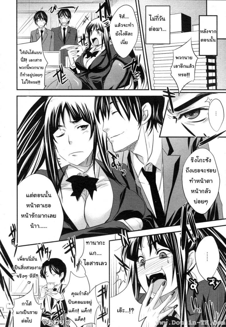 ทำงานล่วงเวลา [Kobayashi Yutaka (Alemateorema)] Shanai Kankei (COMIC ANGEL Club 2010-02) – ทำงานล่วงเวลา [Kobayashi Yutaka (Alemateorema)] Shanai Kankei (COMIC ANGEL Club 2010-02) หน้า 17