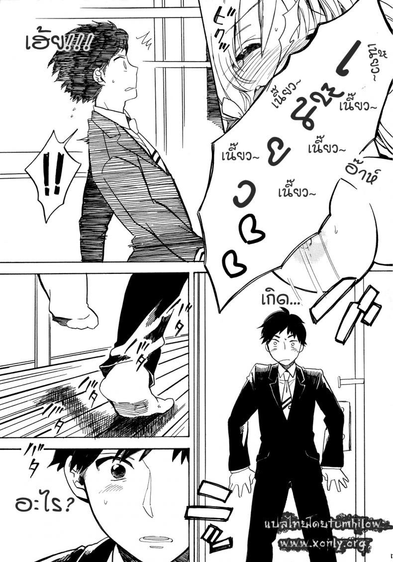 นางแมวตัวดี [Koi mo Mata Utau] Nyan Nyan Shiyo – นางแมวตัวดี [Koi mo Mata Utau] Nyan Nyan Shiyo หน้า 3