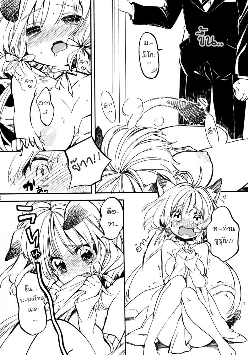 นางแมวตัวดี [Koi mo Mata Utau] Nyan Nyan Shiyo – นางแมวตัวดี [Koi mo Mata Utau] Nyan Nyan Shiyo หน้า 4