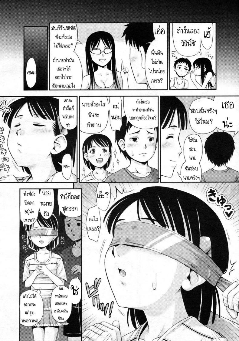 เธอชอบความรุนแรง [Noise] Blind Love! (Comic LO 2009-09) – เธอชอบความรุนแรง [Noise] Blind Love! (Comic LO 2009-09) หน้า 1
