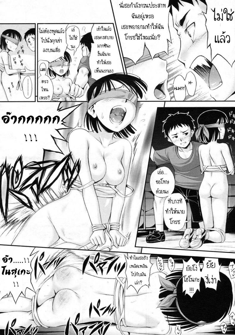 เธอชอบความรุนแรง [Noise] Blind Love! (Comic LO 2009-09) – เธอชอบความรุนแรง [Noise] Blind Love! (Comic LO 2009-09) หน้า 5