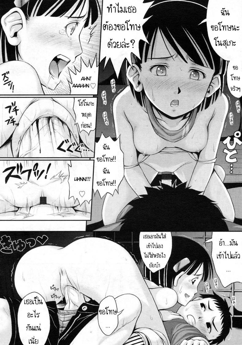 เธอชอบความรุนแรง [Noise] Blind Love! (Comic LO 2009-09) – เธอชอบความรุนแรง [Noise] Blind Love! (Comic LO 2009-09) หน้า 9