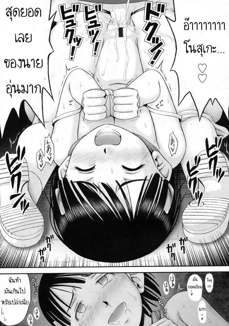 เธอชอบความรุนแรง [Noise] Blind Love! (Comic LO 2009-09) – เธอชอบความรุนแรง [Noise] Blind Love! (Comic LO 2009-09) หน้า 14