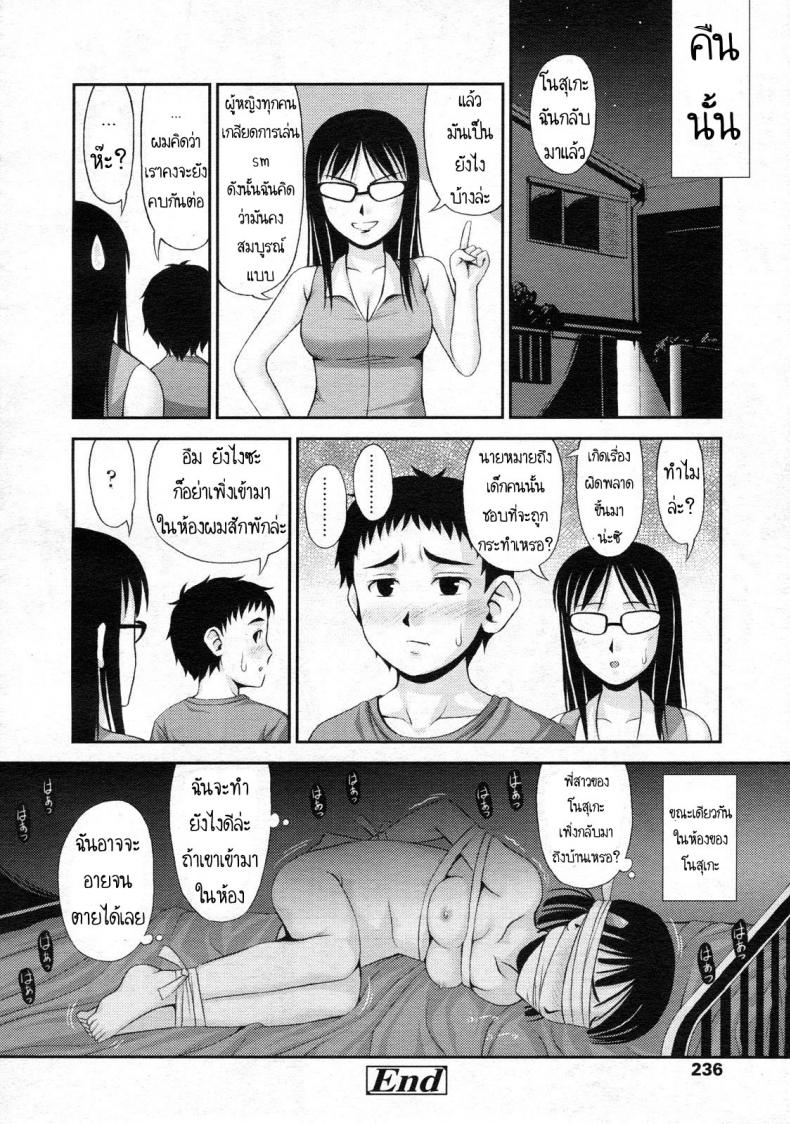 เธอชอบความรุนแรง [Noise] Blind Love! (Comic LO 2009-09) – เธอชอบความรุนแรง [Noise] Blind Love! (Comic LO 2009-09) หน้า 15