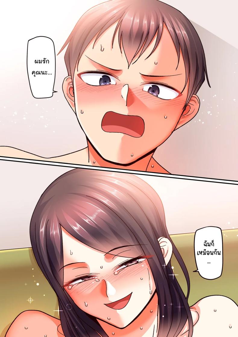 ตื่นอีกครั้งก็ยังเหมือนเดิม [Yamamoto Zenzen] Kaede to Junpei no Baai 1 Kaede and Junpei’s Story (Nijuunen (Fu) Itchi) – ตื่นอีกครั้งก็ยังเหมือนเดิม [Yamamoto Zenzen] Kaede to Junpei no Baai 1 Kaede and Junpei’s Story (Nijuunen (Fu) Itchi) หน้า 4