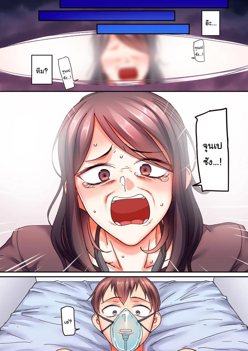 ตื่นอีกครั้งก็ยังเหมือนเดิม [Yamamoto Zenzen] Kaede to Junpei no Baai 1 Kaede and Junpei’s Story (Nijuunen (Fu) Itchi) – ตื่นอีกครั้งก็ยังเหมือนเดิม [Yamamoto Zenzen] Kaede to Junpei no Baai 1 Kaede and Junpei’s Story (Nijuunen (Fu) Itchi) หน้า 6