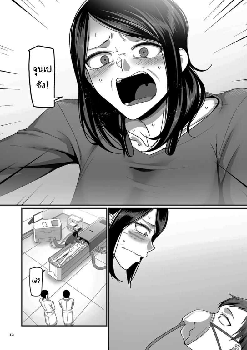 ตื่นอีกครั้งก็ยังเหมือนเดิม [Yamamoto Zenzen] Kaede to Junpei no Baai 1 Kaede and Junpei’s Story (Nijuunen (Fu) Itchi) – ตื่นอีกครั้งก็ยังเหมือนเดิม [Yamamoto Zenzen] Kaede to Junpei no Baai 1 Kaede and Junpei’s Story (Nijuunen (Fu) Itchi) หน้า 8