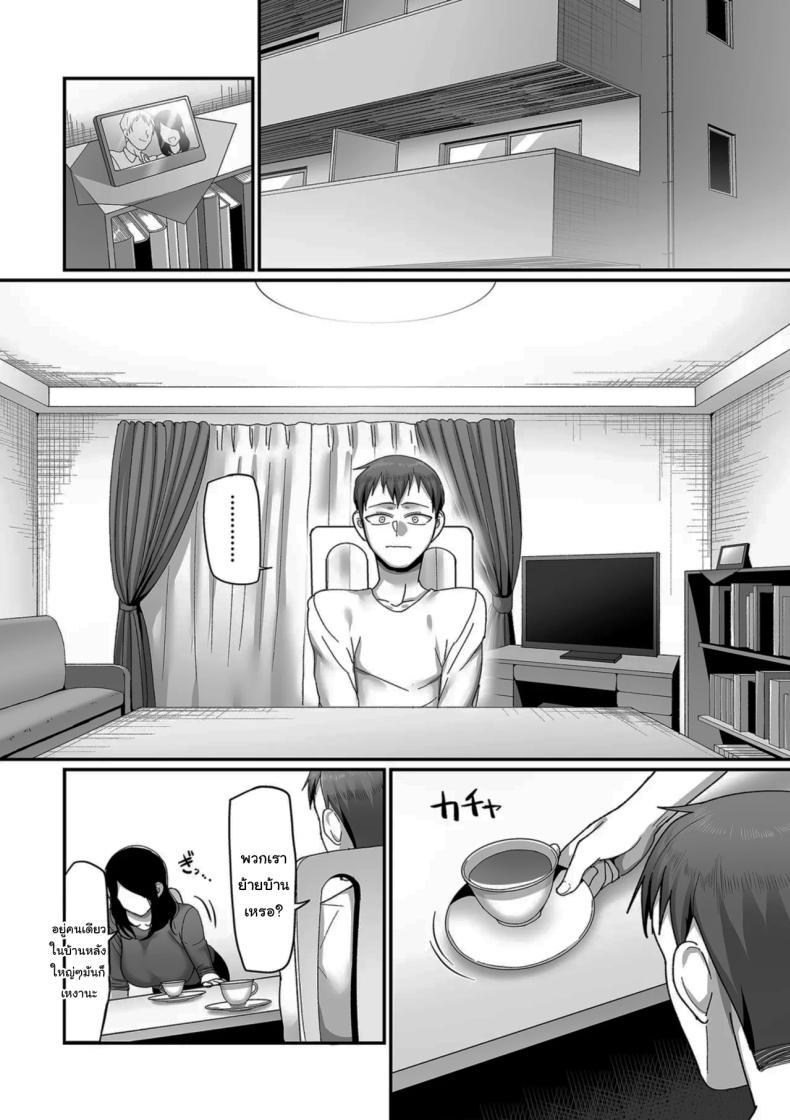 ตื่นอีกครั้งก็ยังเหมือนเดิม [Yamamoto Zenzen] Kaede to Junpei no Baai 1 Kaede and Junpei’s Story (Nijuunen (Fu) Itchi) – ตื่นอีกครั้งก็ยังเหมือนเดิม [Yamamoto Zenzen] Kaede to Junpei no Baai 1 Kaede and Junpei’s Story (Nijuunen (Fu) Itchi) หน้า 9