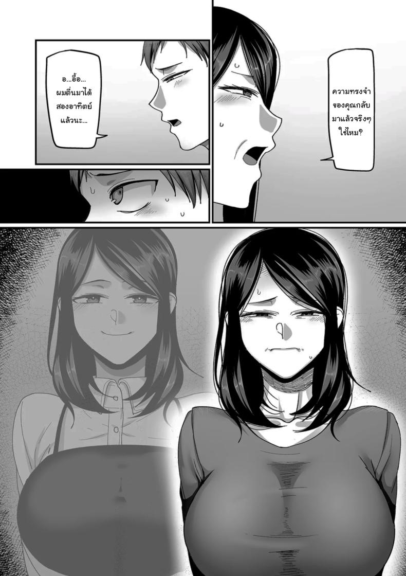 ตื่นอีกครั้งก็ยังเหมือนเดิม [Yamamoto Zenzen] Kaede to Junpei no Baai 1 Kaede and Junpei’s Story (Nijuunen (Fu) Itchi) – ตื่นอีกครั้งก็ยังเหมือนเดิม [Yamamoto Zenzen] Kaede to Junpei no Baai 1 Kaede and Junpei’s Story (Nijuunen (Fu) Itchi) หน้า 10