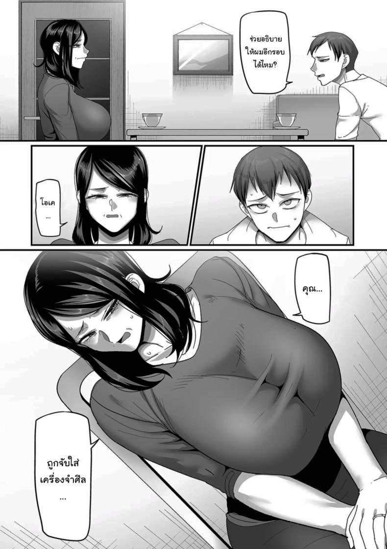 ตื่นอีกครั้งก็ยังเหมือนเดิม [Yamamoto Zenzen] Kaede to Junpei no Baai 1 Kaede and Junpei’s Story (Nijuunen (Fu) Itchi) – ตื่นอีกครั้งก็ยังเหมือนเดิม [Yamamoto Zenzen] Kaede to Junpei no Baai 1 Kaede and Junpei’s Story (Nijuunen (Fu) Itchi) หน้า 11