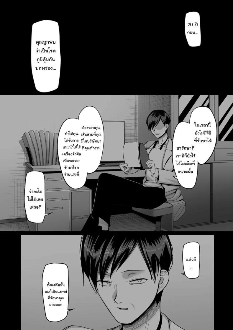 ตื่นอีกครั้งก็ยังเหมือนเดิม [Yamamoto Zenzen] Kaede to Junpei no Baai 1 Kaede and Junpei’s Story (Nijuunen (Fu) Itchi) – ตื่นอีกครั้งก็ยังเหมือนเดิม [Yamamoto Zenzen] Kaede to Junpei no Baai 1 Kaede and Junpei’s Story (Nijuunen (Fu) Itchi) หน้า 12