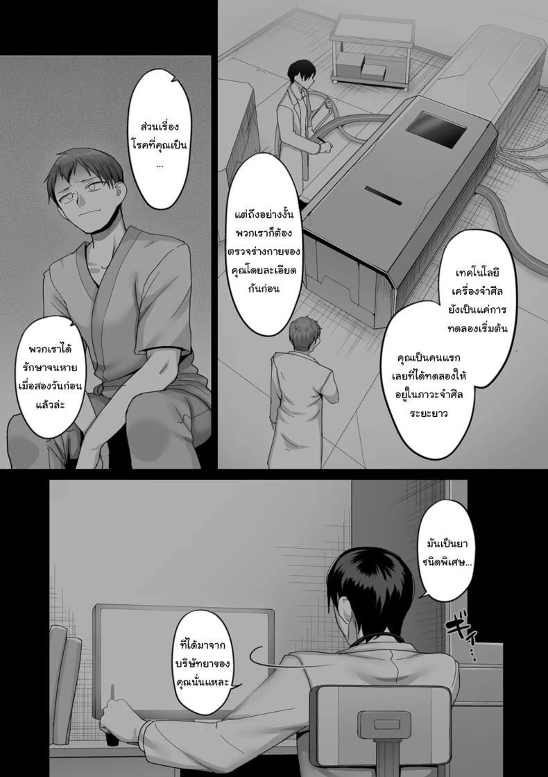 ตื่นอีกครั้งก็ยังเหมือนเดิม [Yamamoto Zenzen] Kaede to Junpei no Baai 1 Kaede and Junpei’s Story (Nijuunen (Fu) Itchi) – ตื่นอีกครั้งก็ยังเหมือนเดิม [Yamamoto Zenzen] Kaede to Junpei no Baai 1 Kaede and Junpei’s Story (Nijuunen (Fu) Itchi) หน้า 13