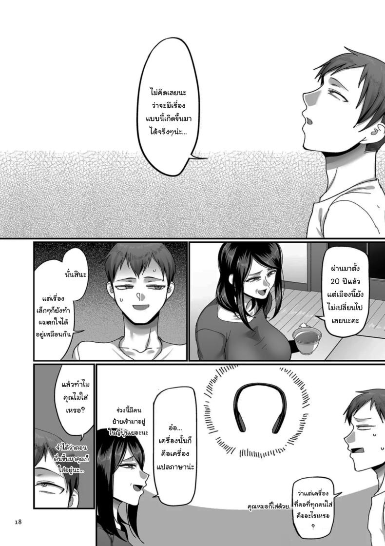 ตื่นอีกครั้งก็ยังเหมือนเดิม [Yamamoto Zenzen] Kaede to Junpei no Baai 1 Kaede and Junpei’s Story (Nijuunen (Fu) Itchi) – ตื่นอีกครั้งก็ยังเหมือนเดิม [Yamamoto Zenzen] Kaede to Junpei no Baai 1 Kaede and Junpei’s Story (Nijuunen (Fu) Itchi) หน้า 14