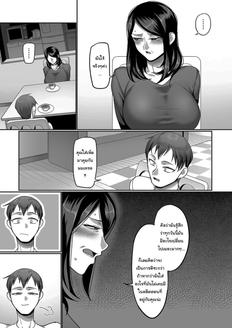 ตื่นอีกครั้งก็ยังเหมือนเดิม [Yamamoto Zenzen] Kaede to Junpei no Baai 1 Kaede and Junpei’s Story (Nijuunen (Fu) Itchi) – ตื่นอีกครั้งก็ยังเหมือนเดิม [Yamamoto Zenzen] Kaede to Junpei no Baai 1 Kaede and Junpei’s Story (Nijuunen (Fu) Itchi) หน้า 15