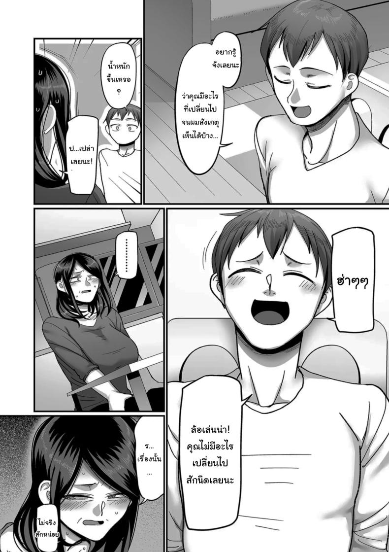 ตื่นอีกครั้งก็ยังเหมือนเดิม [Yamamoto Zenzen] Kaede to Junpei no Baai 1 Kaede and Junpei’s Story (Nijuunen (Fu) Itchi) – ตื่นอีกครั้งก็ยังเหมือนเดิม [Yamamoto Zenzen] Kaede to Junpei no Baai 1 Kaede and Junpei’s Story (Nijuunen (Fu) Itchi) หน้า 16