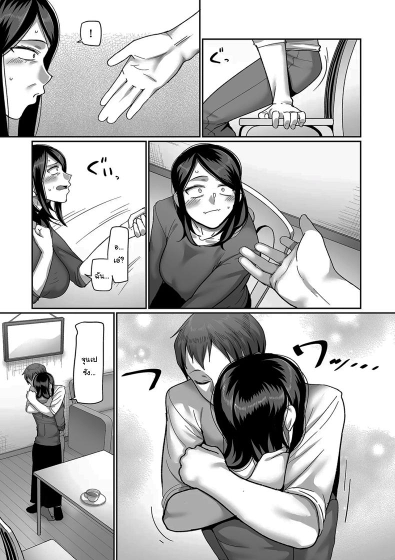 ตื่นอีกครั้งก็ยังเหมือนเดิม [Yamamoto Zenzen] Kaede to Junpei no Baai 1 Kaede and Junpei’s Story (Nijuunen (Fu) Itchi) – ตื่นอีกครั้งก็ยังเหมือนเดิม [Yamamoto Zenzen] Kaede to Junpei no Baai 1 Kaede and Junpei’s Story (Nijuunen (Fu) Itchi) หน้า 17