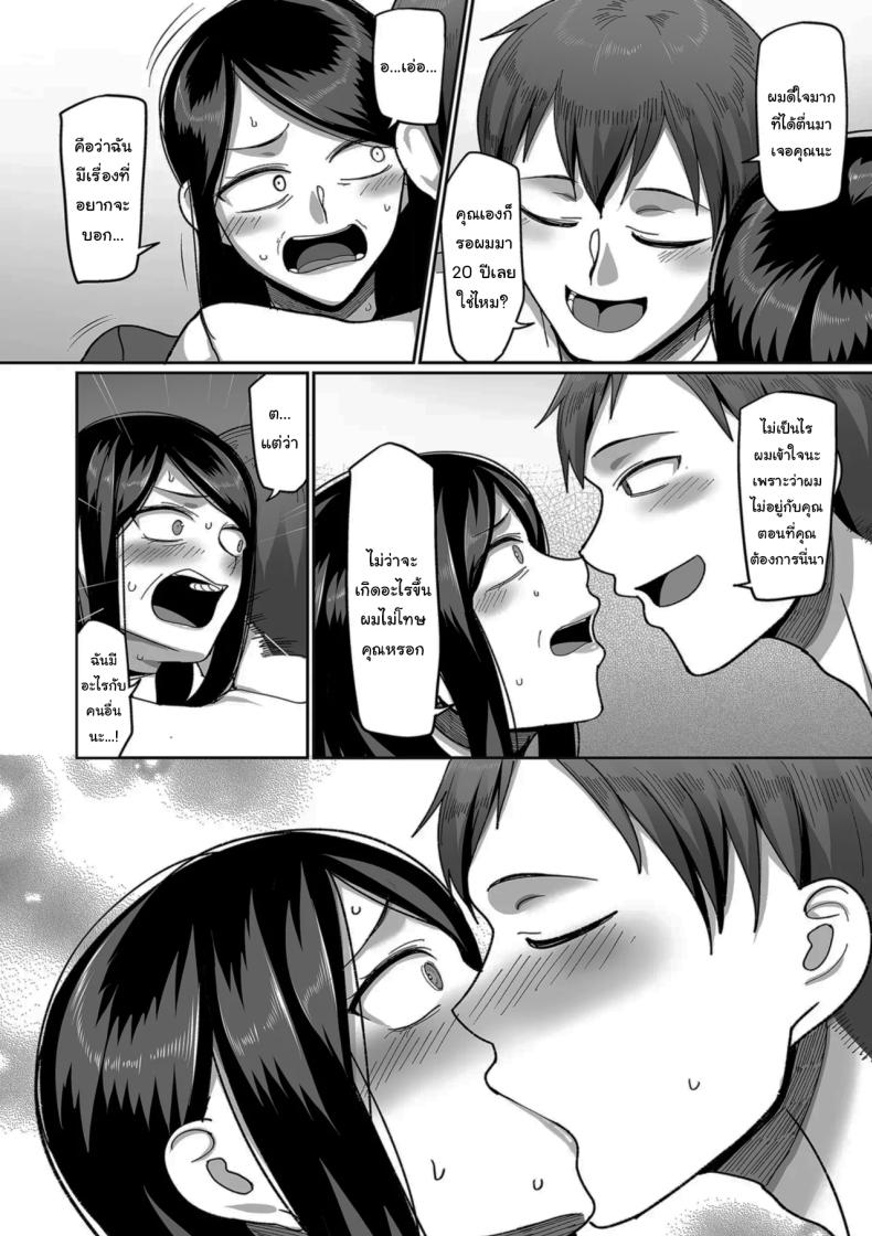 ตื่นอีกครั้งก็ยังเหมือนเดิม [Yamamoto Zenzen] Kaede to Junpei no Baai 1 Kaede and Junpei’s Story (Nijuunen (Fu) Itchi) – ตื่นอีกครั้งก็ยังเหมือนเดิม [Yamamoto Zenzen] Kaede to Junpei no Baai 1 Kaede and Junpei’s Story (Nijuunen (Fu) Itchi) หน้า 18