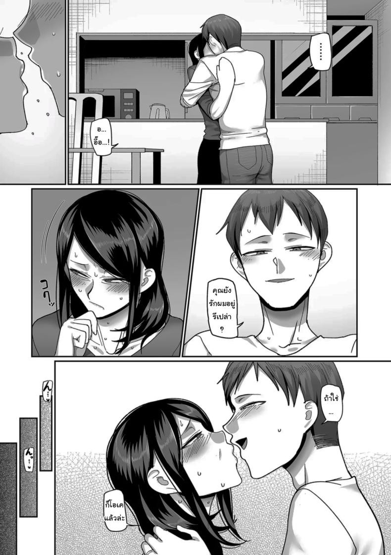 ตื่นอีกครั้งก็ยังเหมือนเดิม [Yamamoto Zenzen] Kaede to Junpei no Baai 1 Kaede and Junpei’s Story (Nijuunen (Fu) Itchi) – ตื่นอีกครั้งก็ยังเหมือนเดิม [Yamamoto Zenzen] Kaede to Junpei no Baai 1 Kaede and Junpei’s Story (Nijuunen (Fu) Itchi) หน้า 19