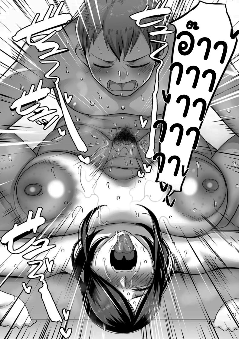 ตื่นอีกครั้งก็ยังเหมือนเดิม [Yamamoto Zenzen] Kaede to Junpei no Baai 1 Kaede and Junpei’s Story (Nijuunen (Fu) Itchi) – ตื่นอีกครั้งก็ยังเหมือนเดิม [Yamamoto Zenzen] Kaede to Junpei no Baai 1 Kaede and Junpei’s Story (Nijuunen (Fu) Itchi) หน้า 32