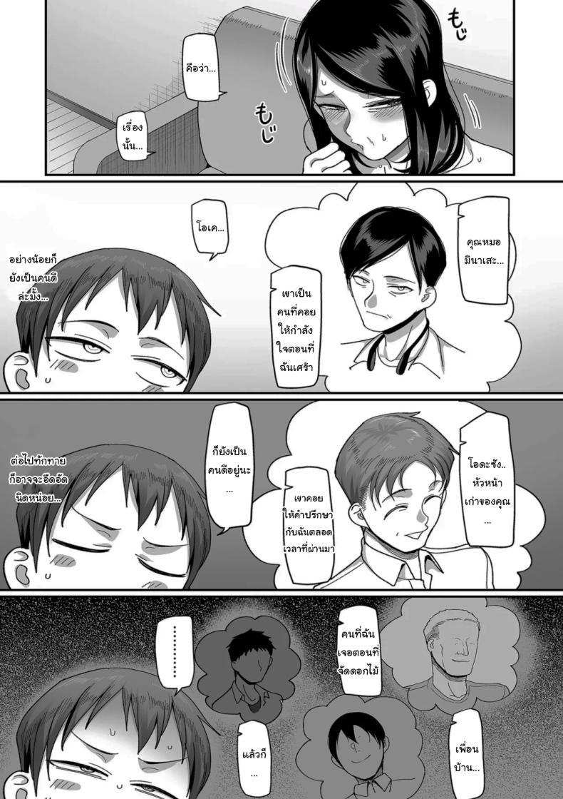 ตื่นอีกครั้งก็ยังเหมือนเดิม [Yamamoto Zenzen] Kaede to Junpei no Baai 1 Kaede and Junpei’s Story (Nijuunen (Fu) Itchi) – ตื่นอีกครั้งก็ยังเหมือนเดิม [Yamamoto Zenzen] Kaede to Junpei no Baai 1 Kaede and Junpei’s Story (Nijuunen (Fu) Itchi) หน้า 35