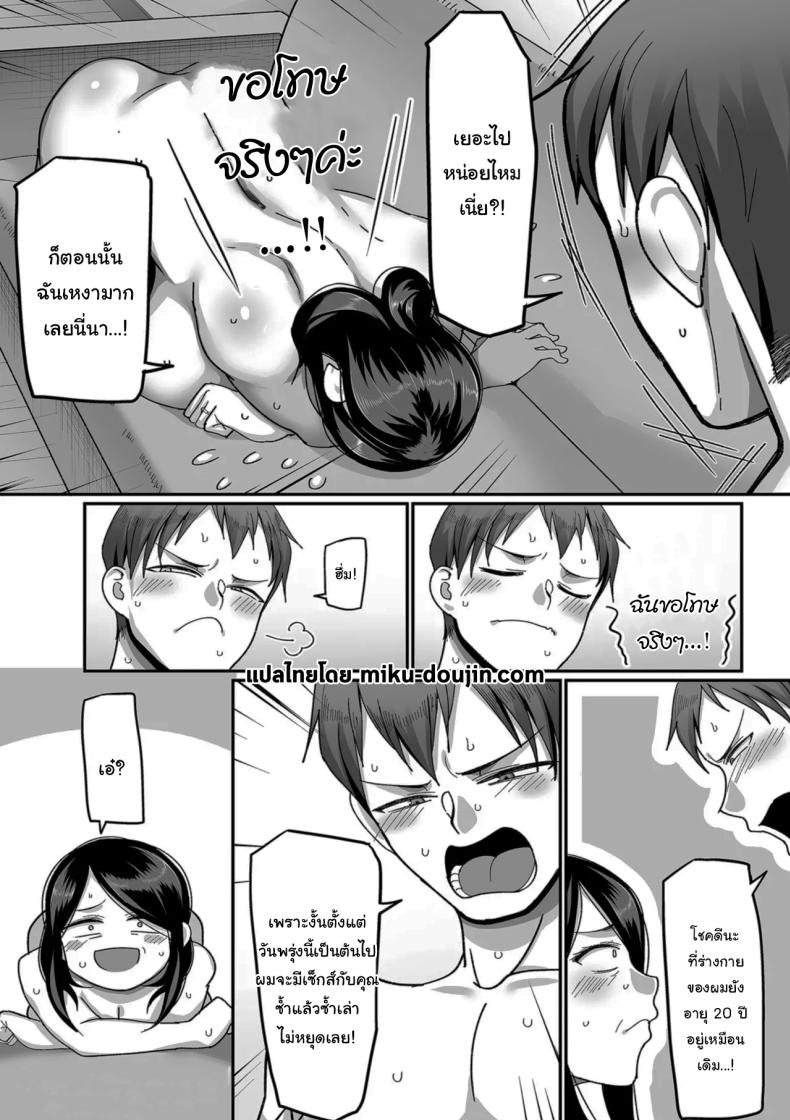 ตื่นอีกครั้งก็ยังเหมือนเดิม [Yamamoto Zenzen] Kaede to Junpei no Baai 1 Kaede and Junpei’s Story (Nijuunen (Fu) Itchi) – ตื่นอีกครั้งก็ยังเหมือนเดิม [Yamamoto Zenzen] Kaede to Junpei no Baai 1 Kaede and Junpei’s Story (Nijuunen (Fu) Itchi) หน้า 36