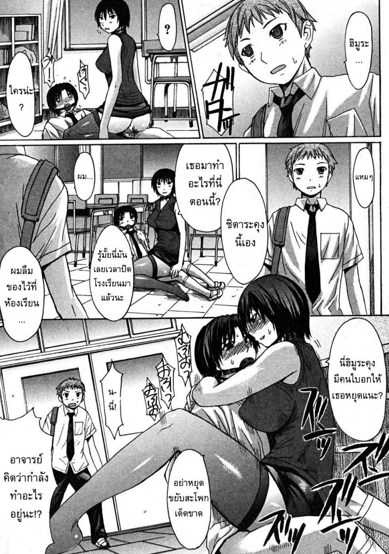 แซนวิสอาจารย์สาว [Kokuryuugan] Snake’s Den – แซนวิสอาจารย์สาว [Kokuryuugan] Snake’s Den หน้า 5