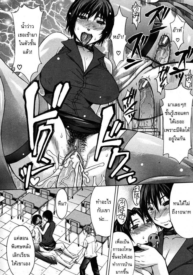 แซนวิสอาจารย์สาว [Kokuryuugan] Snake’s Den – แซนวิสอาจารย์สาว [Kokuryuugan] Snake’s Den หน้า 6