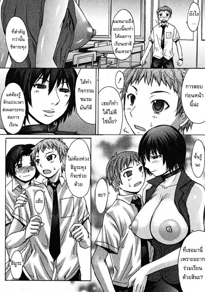 แซนวิสอาจารย์สาว [Kokuryuugan] Snake’s Den – แซนวิสอาจารย์สาว [Kokuryuugan] Snake’s Den หน้า 8