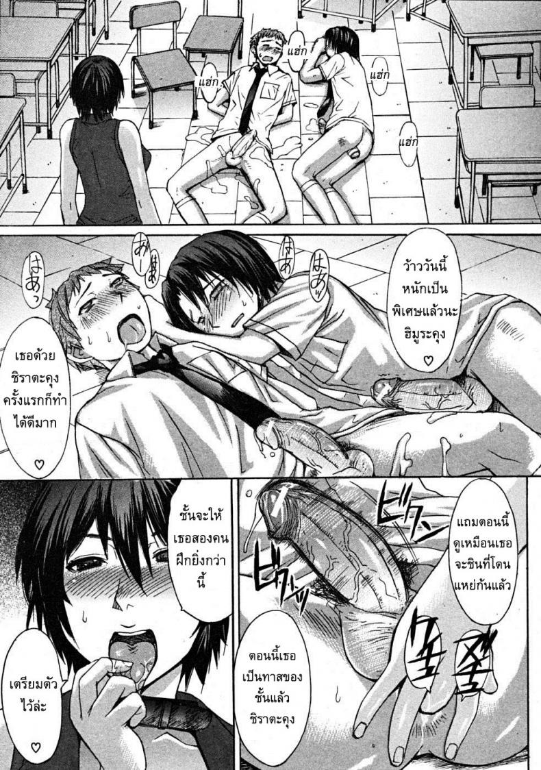 แซนวิสอาจารย์สาว [Kokuryuugan] Snake’s Den – แซนวิสอาจารย์สาว [Kokuryuugan] Snake’s Den หน้า 25