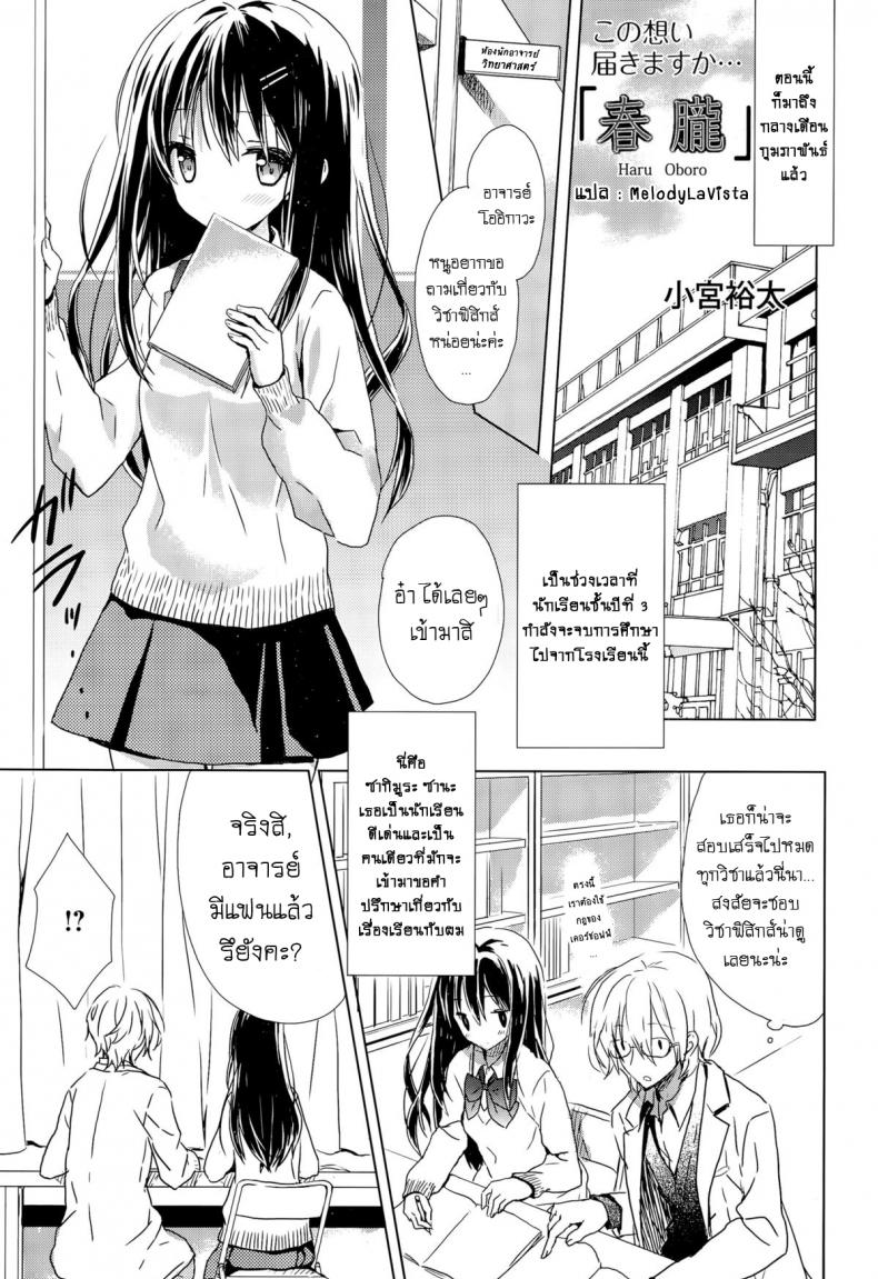 ให้ท่า อาจารย์หนุ่ม [Komiya Yuuta] – ให้ท่า อาจารย์หนุ่ม [Komiya Yuuta] หน้า 1