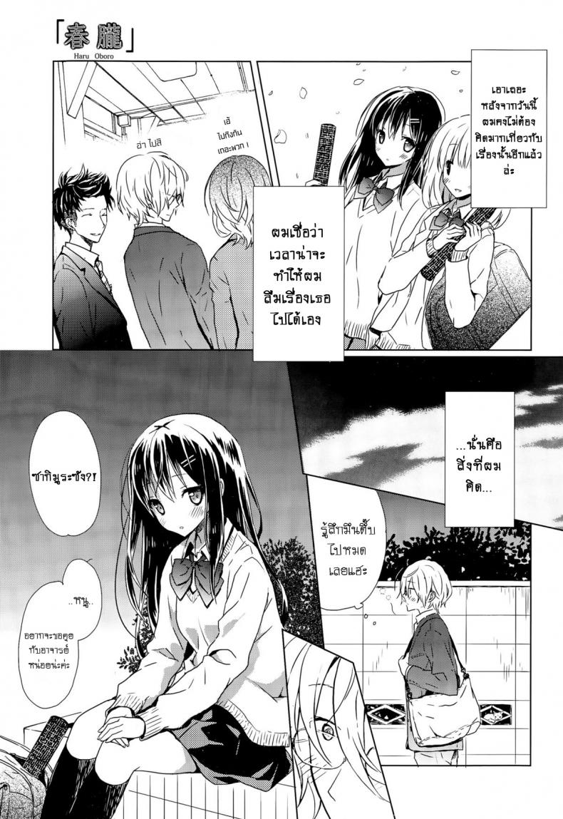 ให้ท่า อาจารย์หนุ่ม [Komiya Yuuta] – ให้ท่า อาจารย์หนุ่ม [Komiya Yuuta] หน้า 5