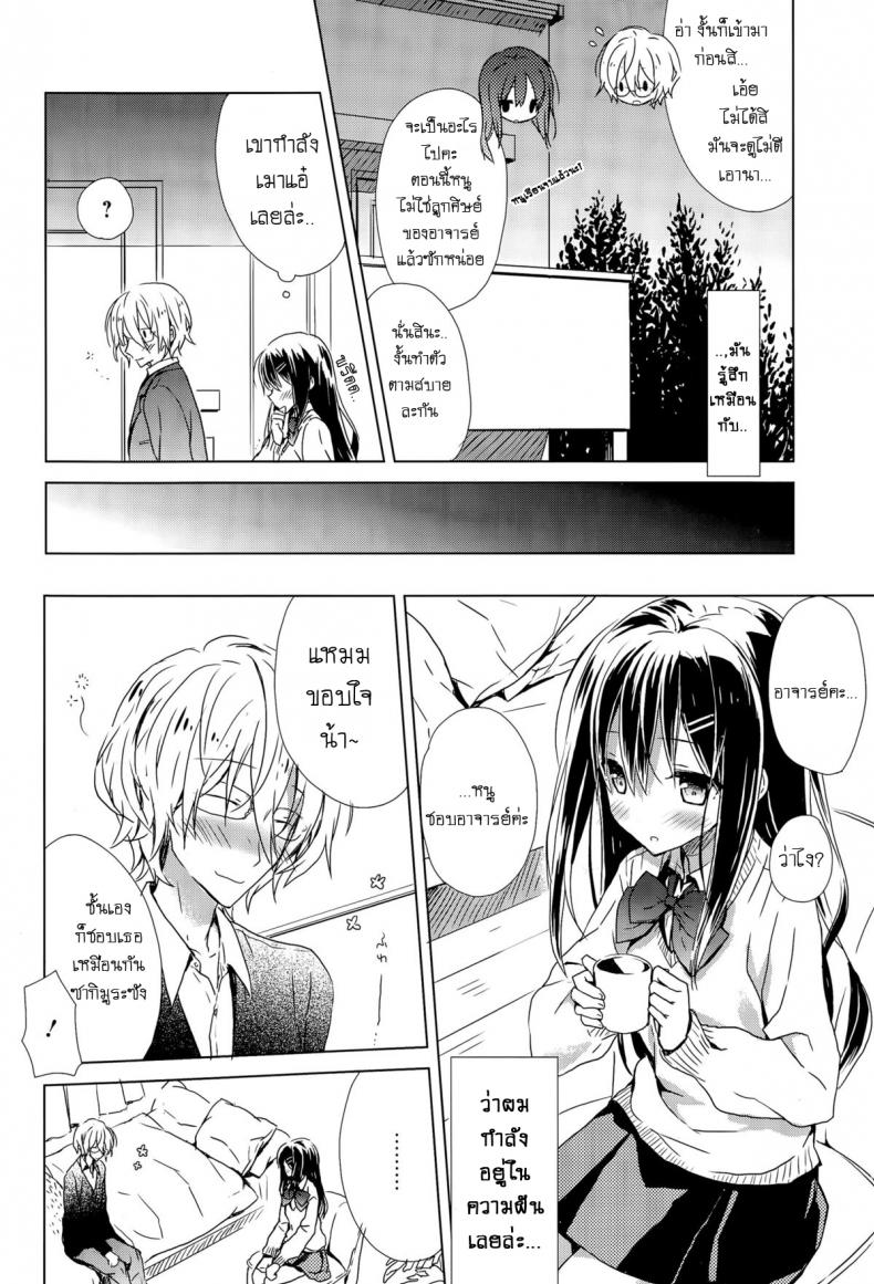 ให้ท่า อาจารย์หนุ่ม [Komiya Yuuta] – ให้ท่า อาจารย์หนุ่ม [Komiya Yuuta] หน้า 6